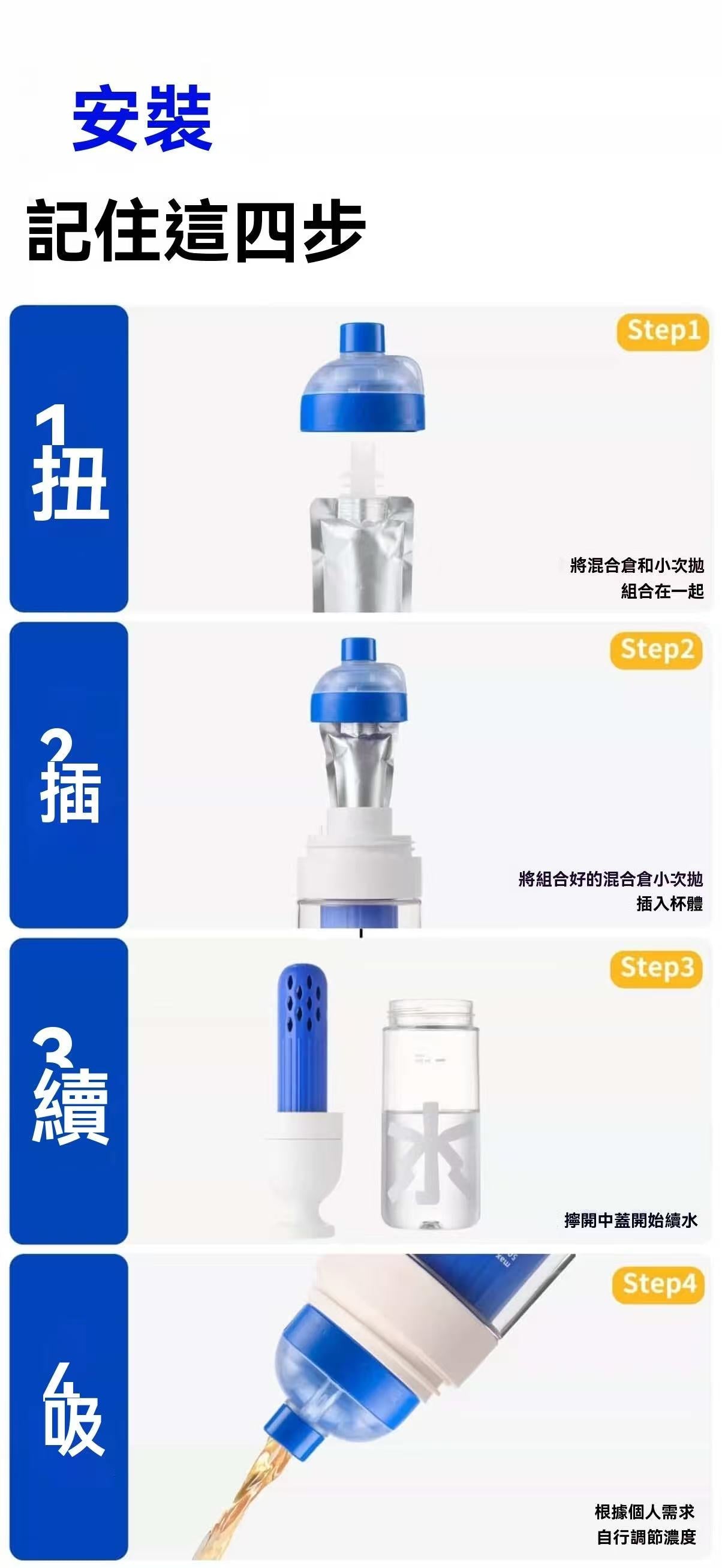 Adjustable fruit flavor (zuozuo cup)
