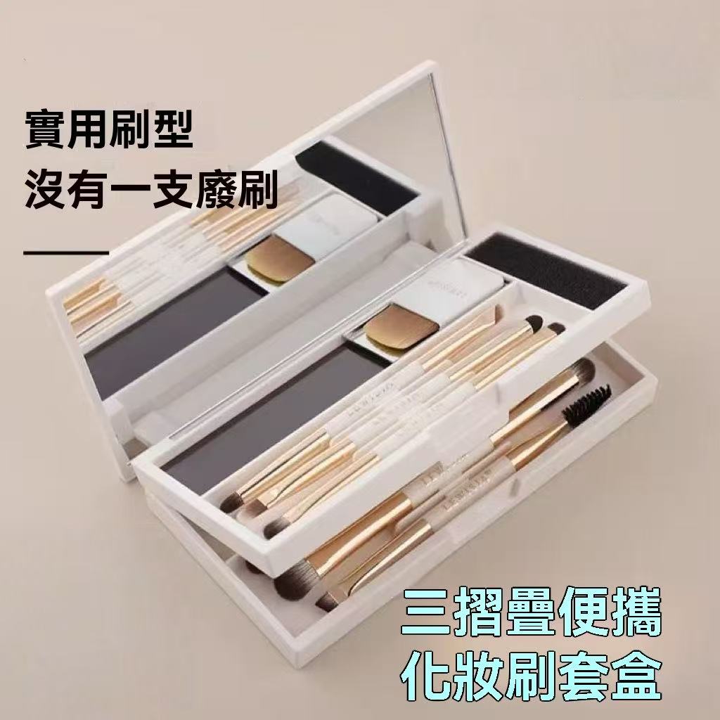 Magic Box Tri-Fold Makeup Brush Set | Portable Eyeshadow and Blush Brush Set