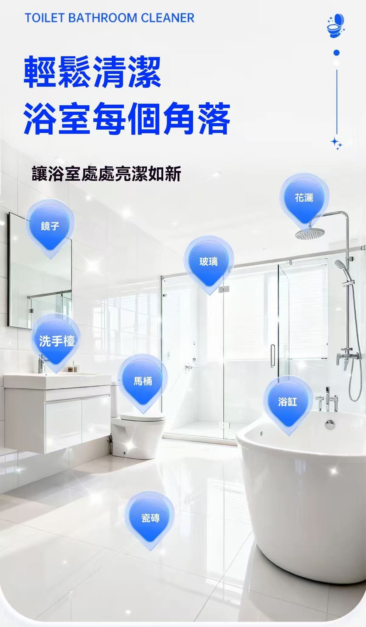馬桶浴室清潔劑泡泡慕斯