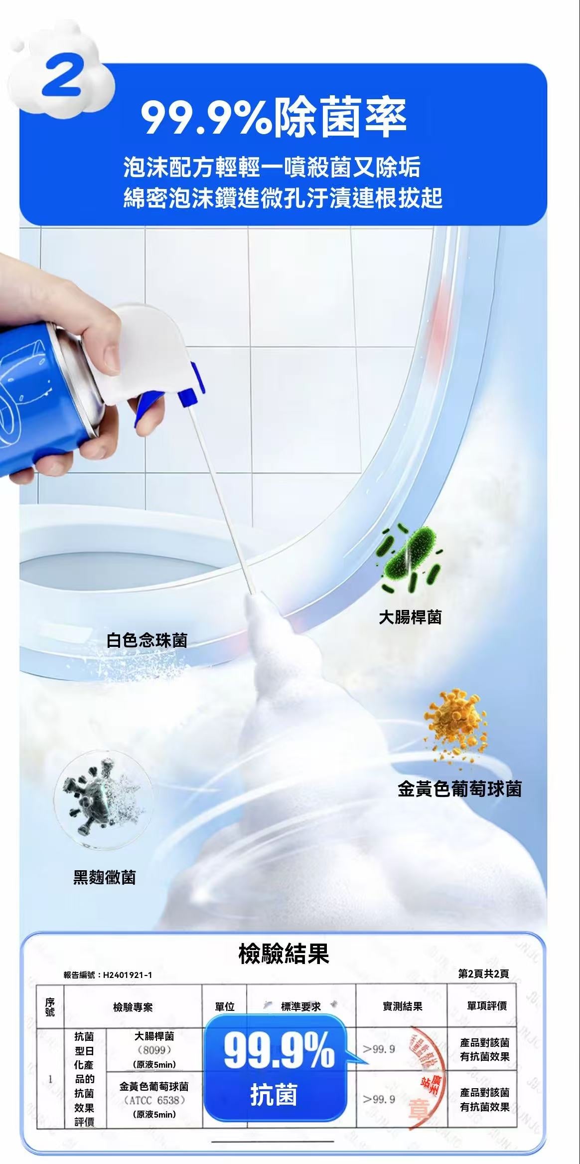 馬桶浴室清潔劑泡泡慕斯