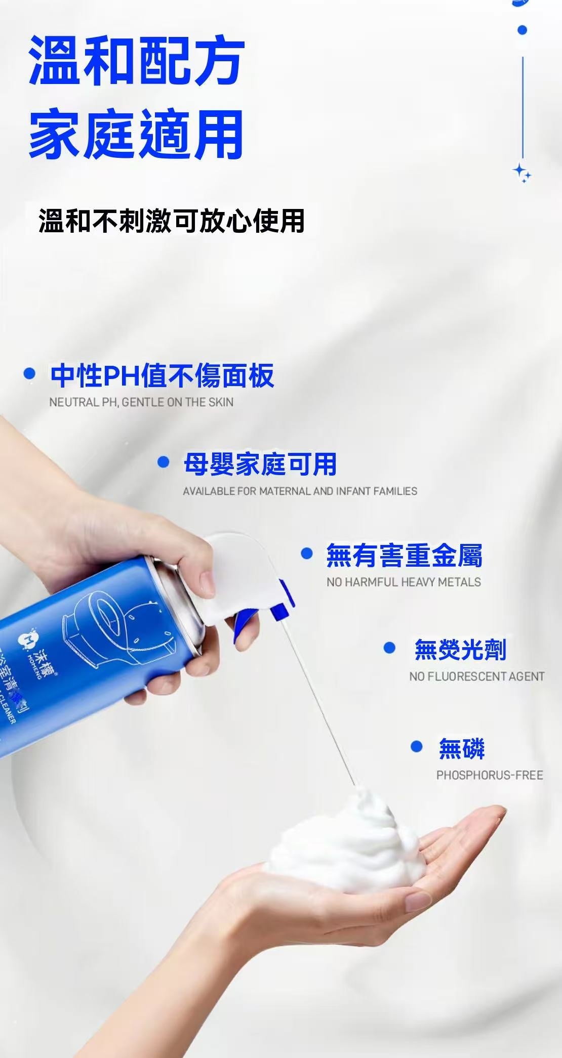 馬桶浴室清潔劑泡泡慕斯