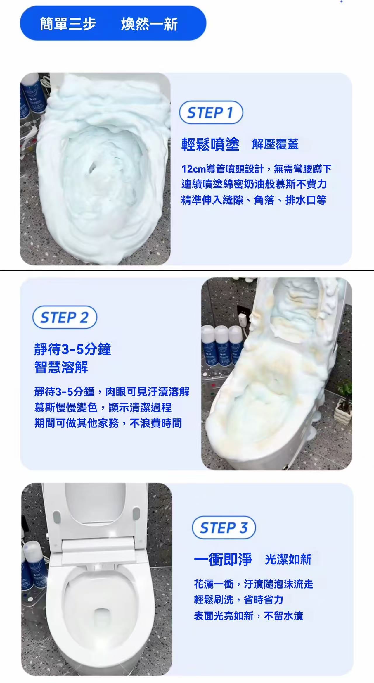 馬桶浴室清潔劑泡泡慕斯