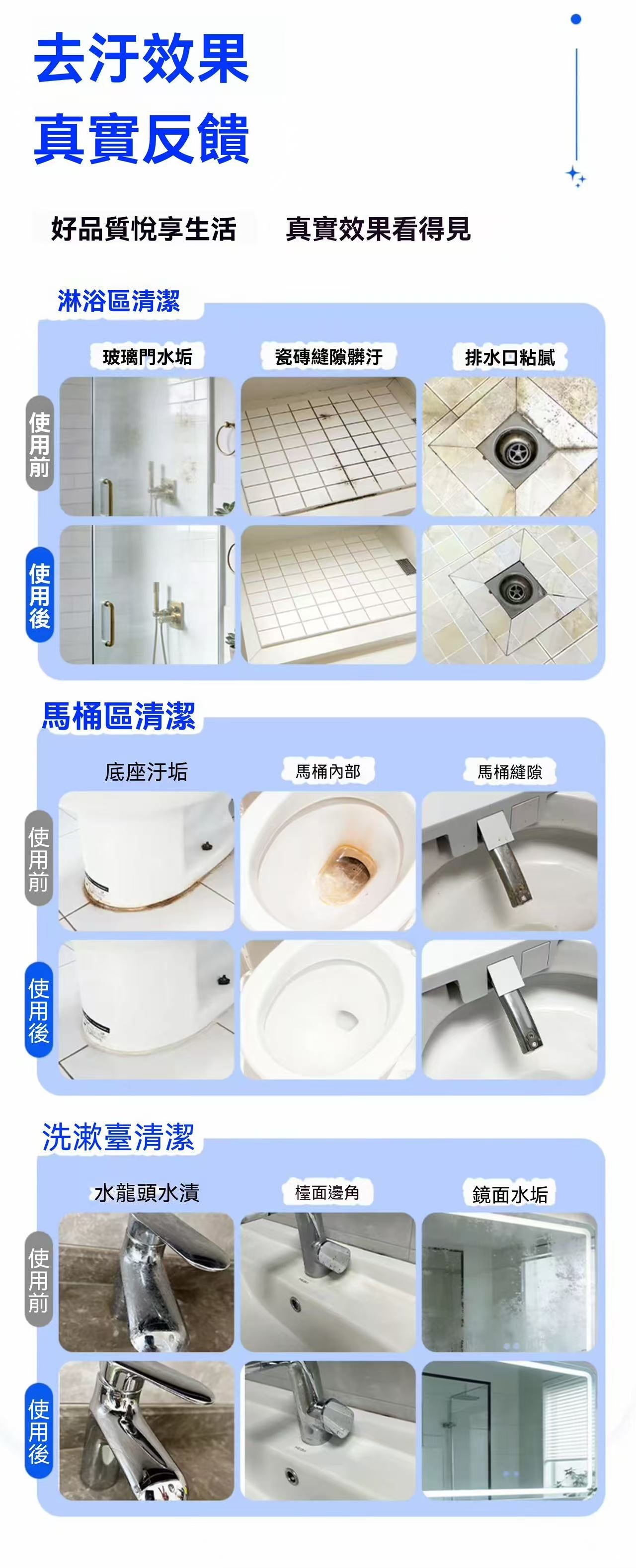 馬桶浴室清潔劑泡泡慕斯