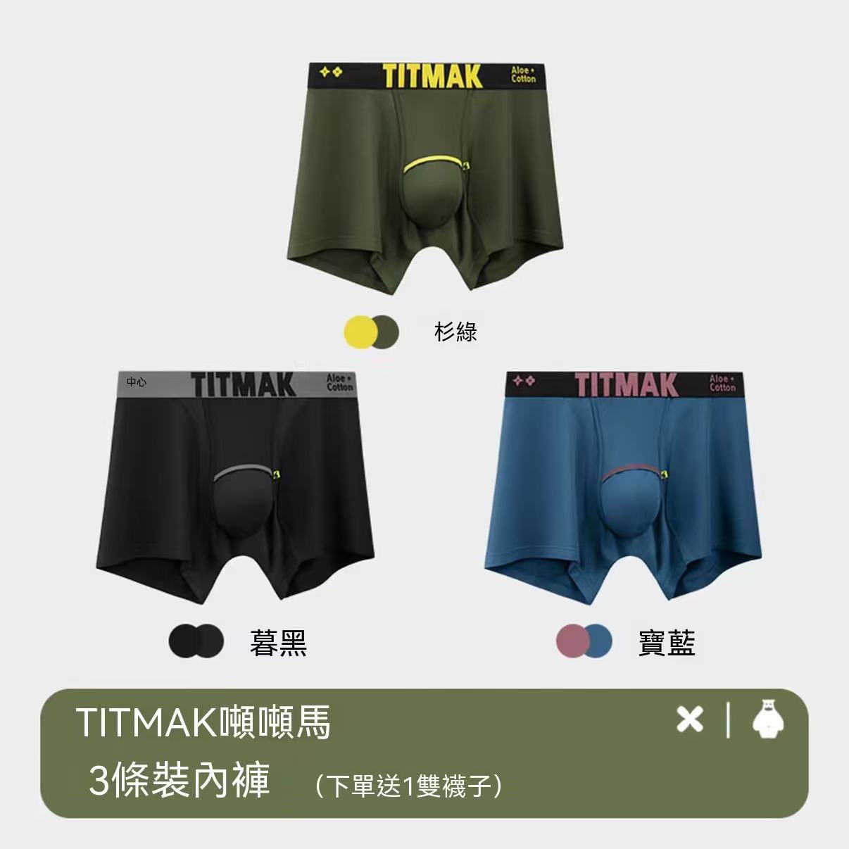 Hesperetin 10A Antibacterial Cooling Men's Boxer Briefs