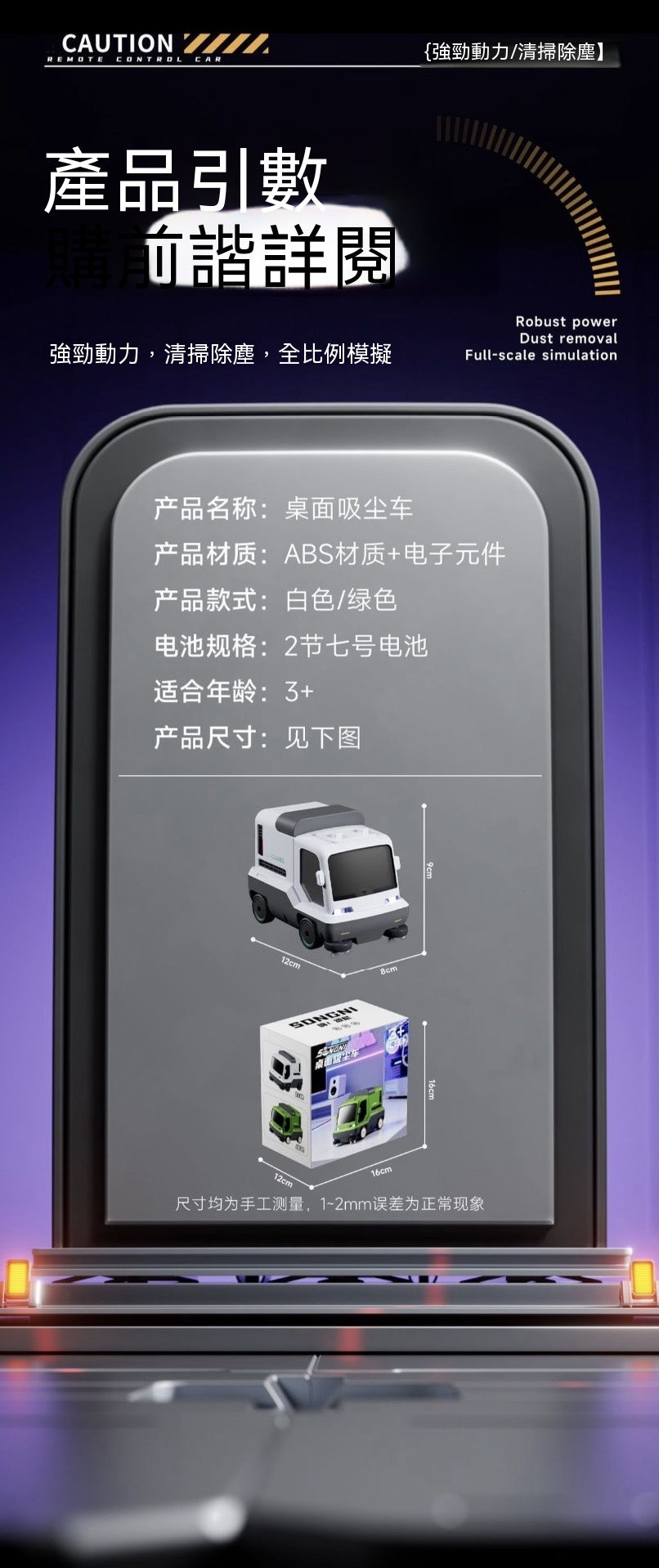 Desktop Mini Remote Control Sweeper