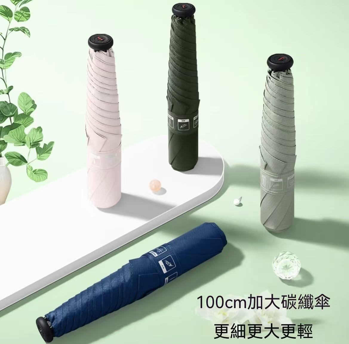 超輕鉛筆傘加大款德國紅點獎碳纖維超輕三折便攜晴雨傘
