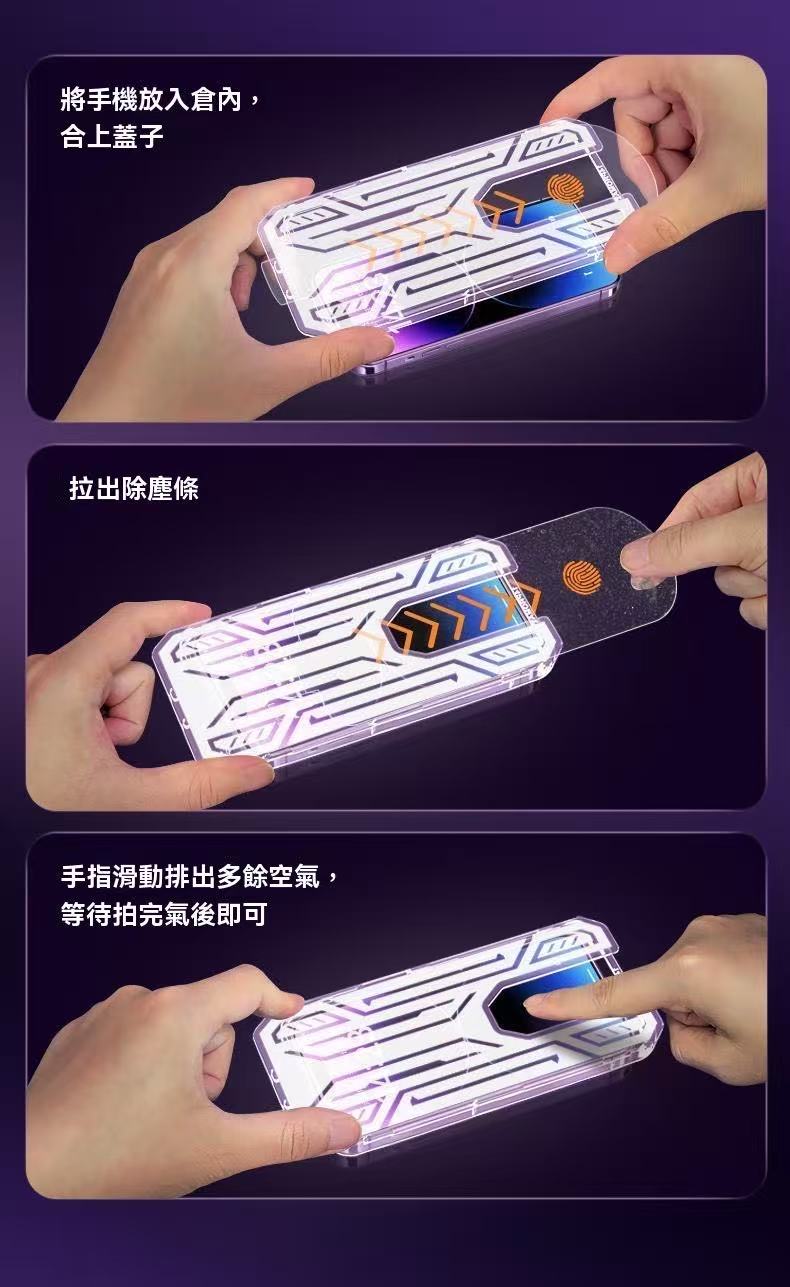 iPhone dust-free screen protector