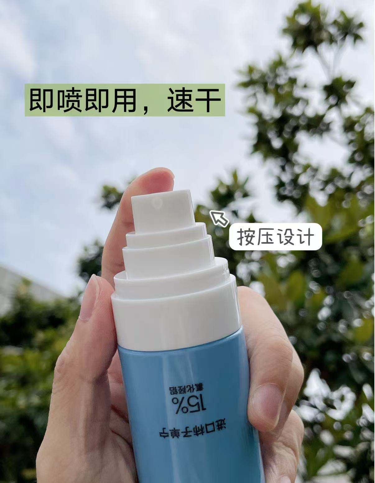 Kleank柿子單寧臭腳腳汗噴霧