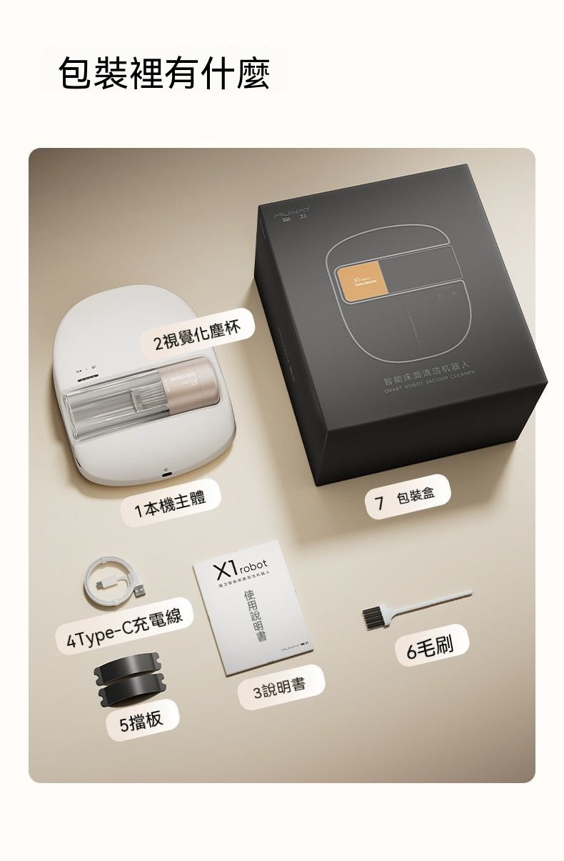 掃床機器人 全自動除蟎吸塵器