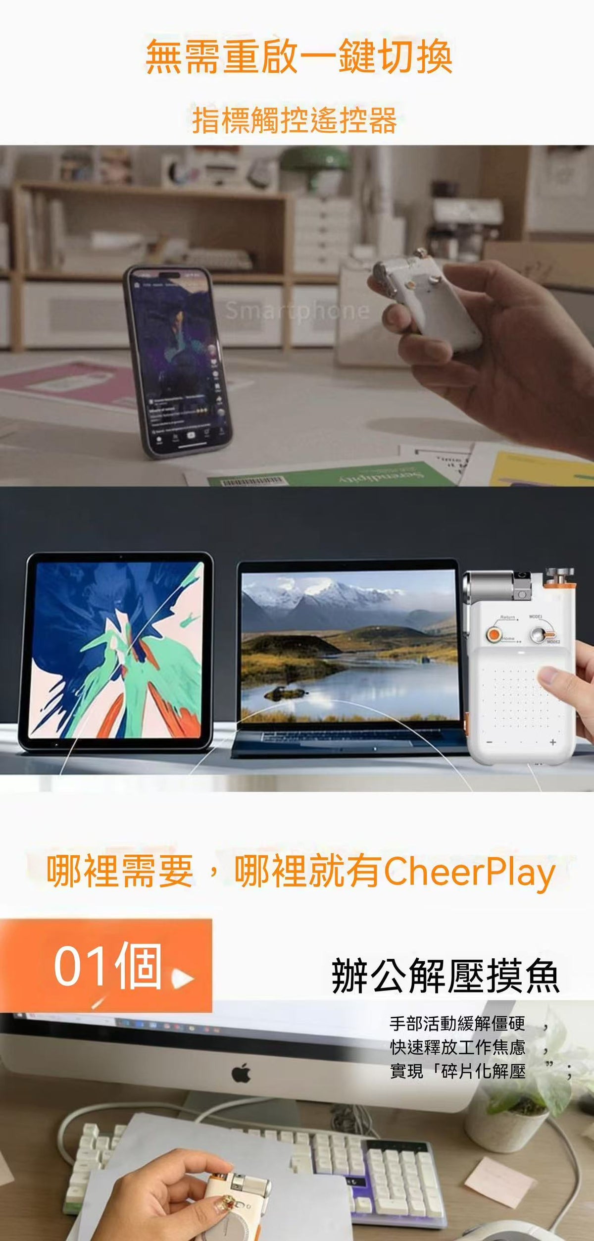 CheerPlay Smart Handheld Remote Control