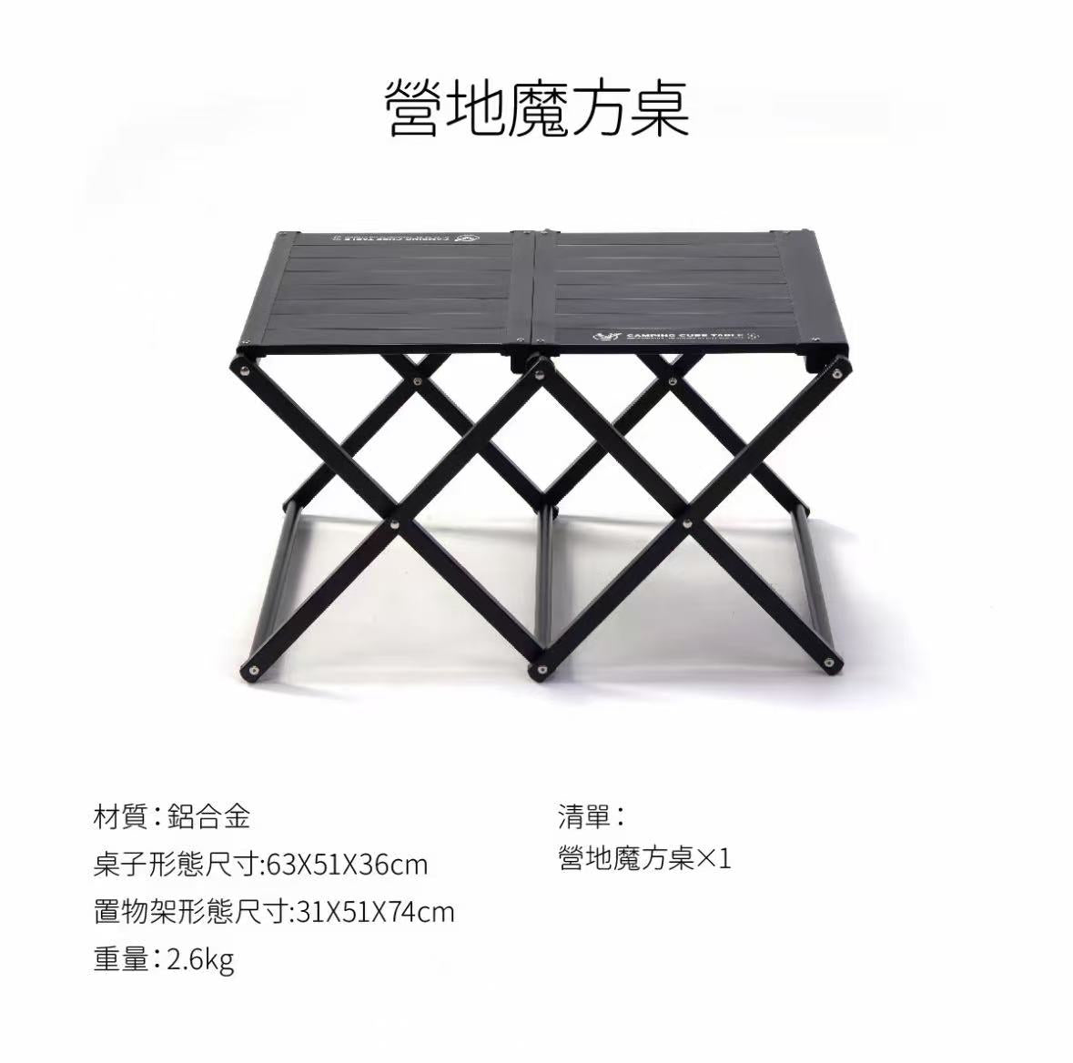 營地折疊桌兩用桌鋁合金置物架