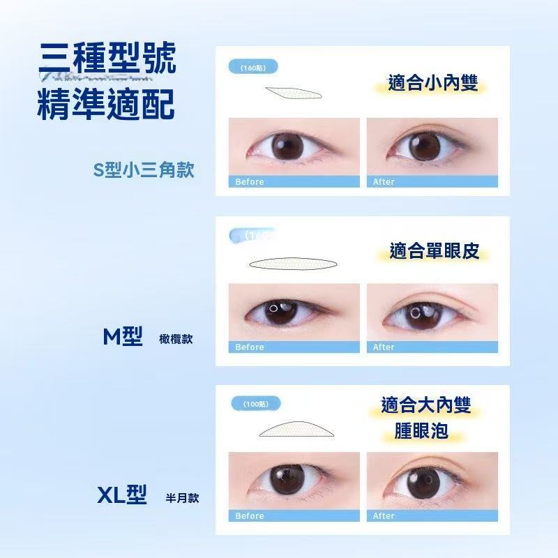 新款蕾絲網紗雙眼皮貼
