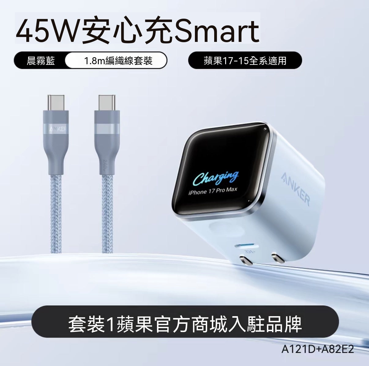45W Screen Display Safe Charging Fast Charger