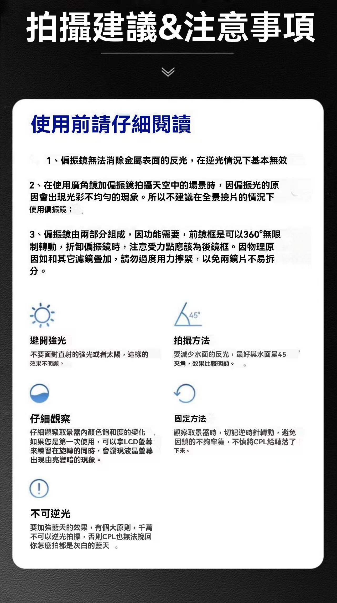 CPL磁吸偏振鏡（手機偏光鏡）