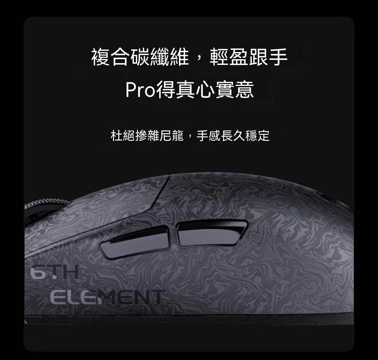 MX301 PRO 複合碳纖維無線藍牙三模電競辦公遊戲滑鼠
