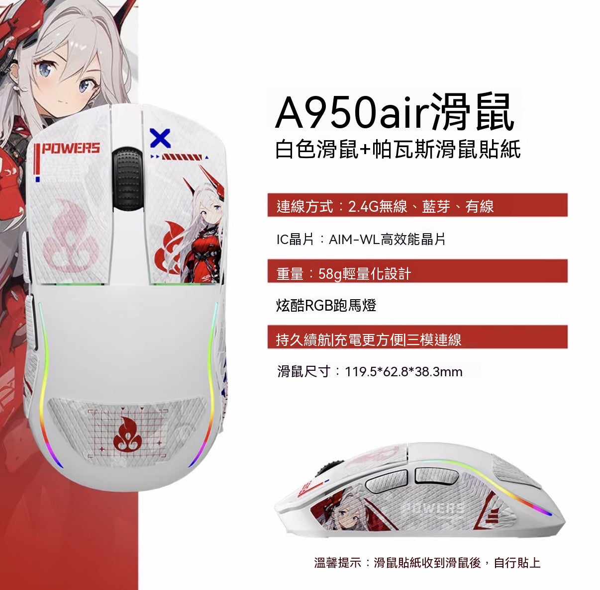 A950air Series High-End Lightweight Wireless Mouse