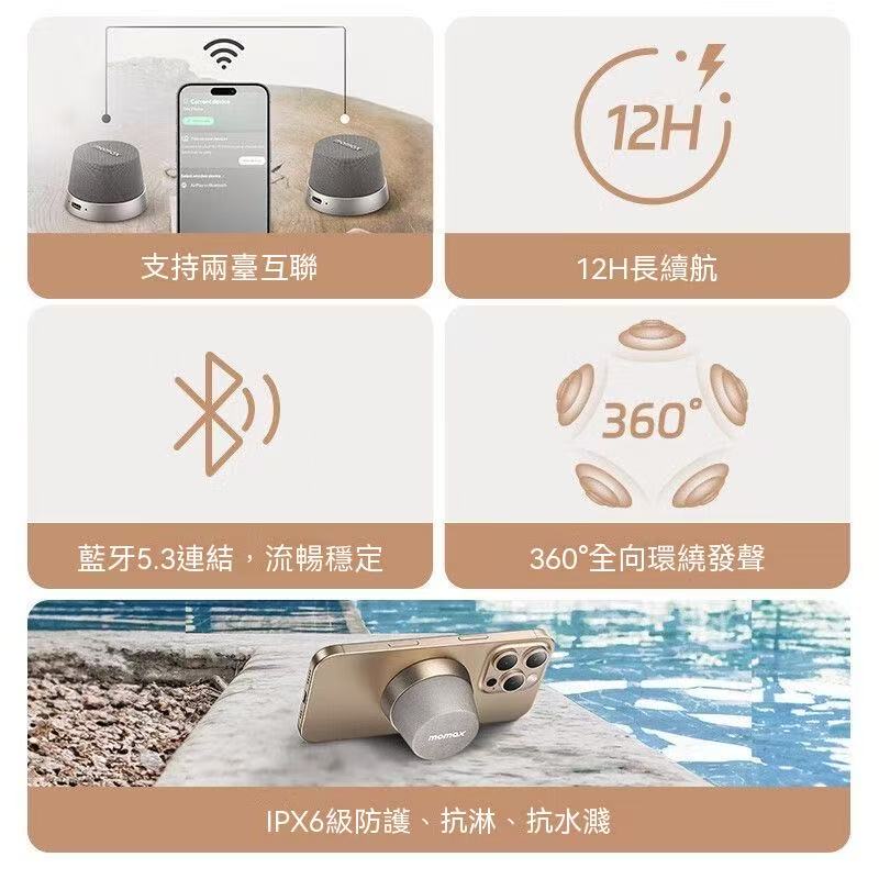 磁吸浴室無線音箱