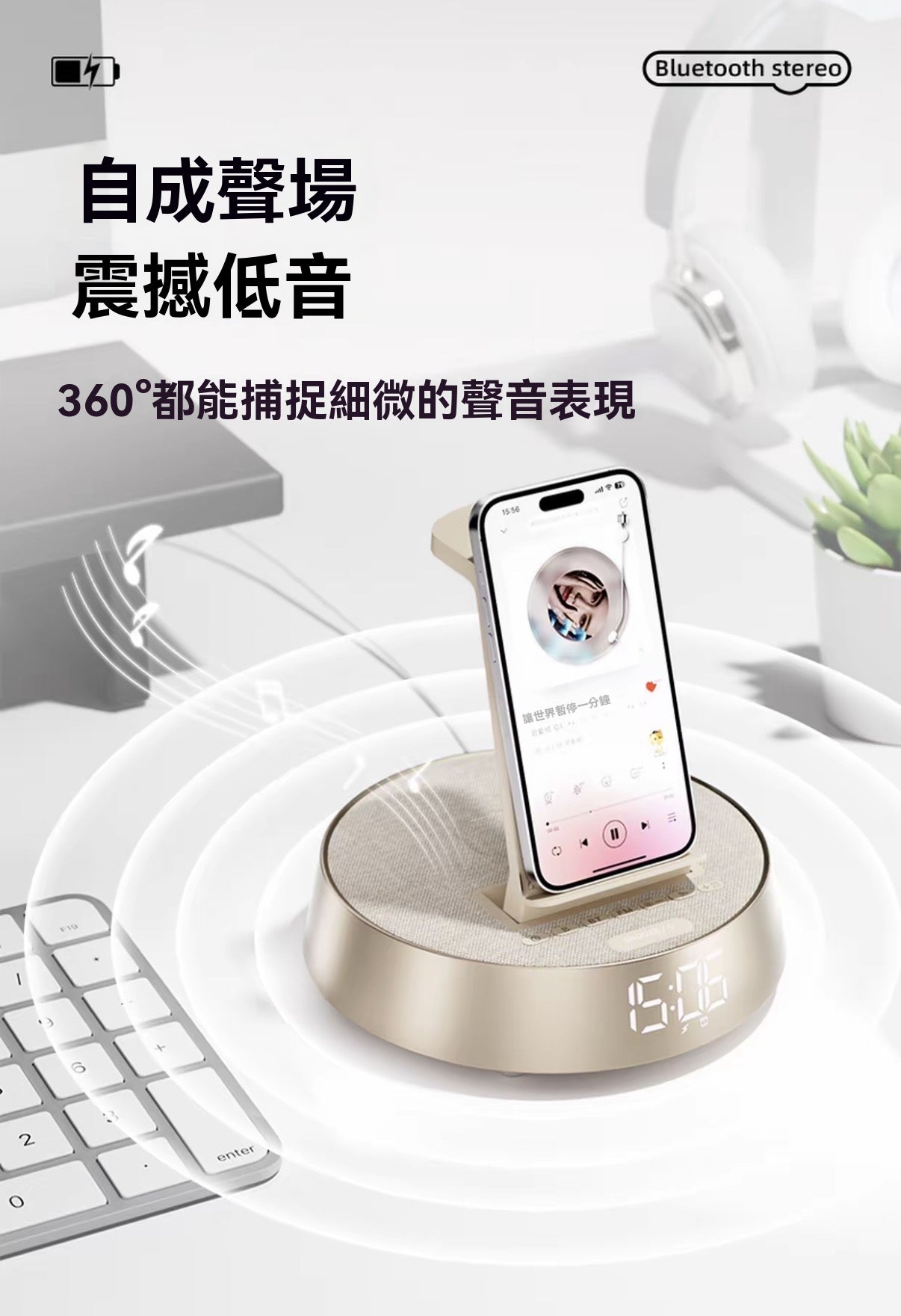 六合一多功能無線充