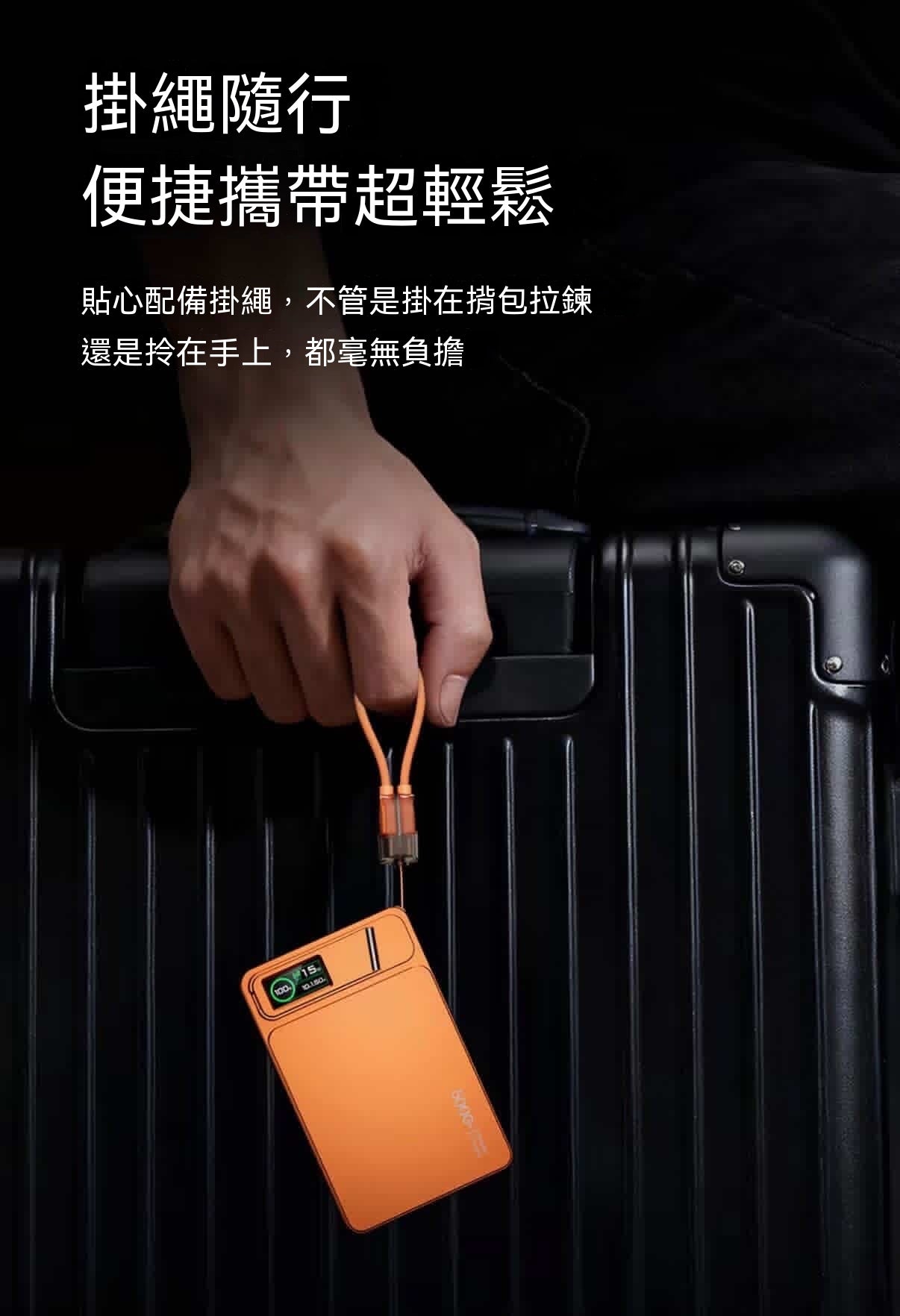 磁吸支架行動電源