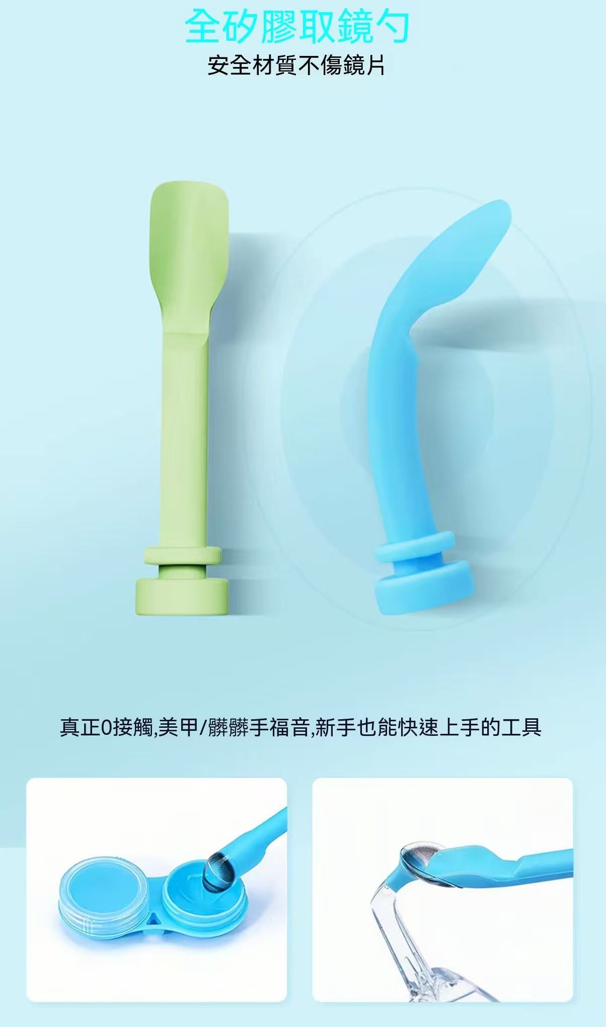 美瞳取戴輔助器｜隱形眼鏡取戴器 新手專用