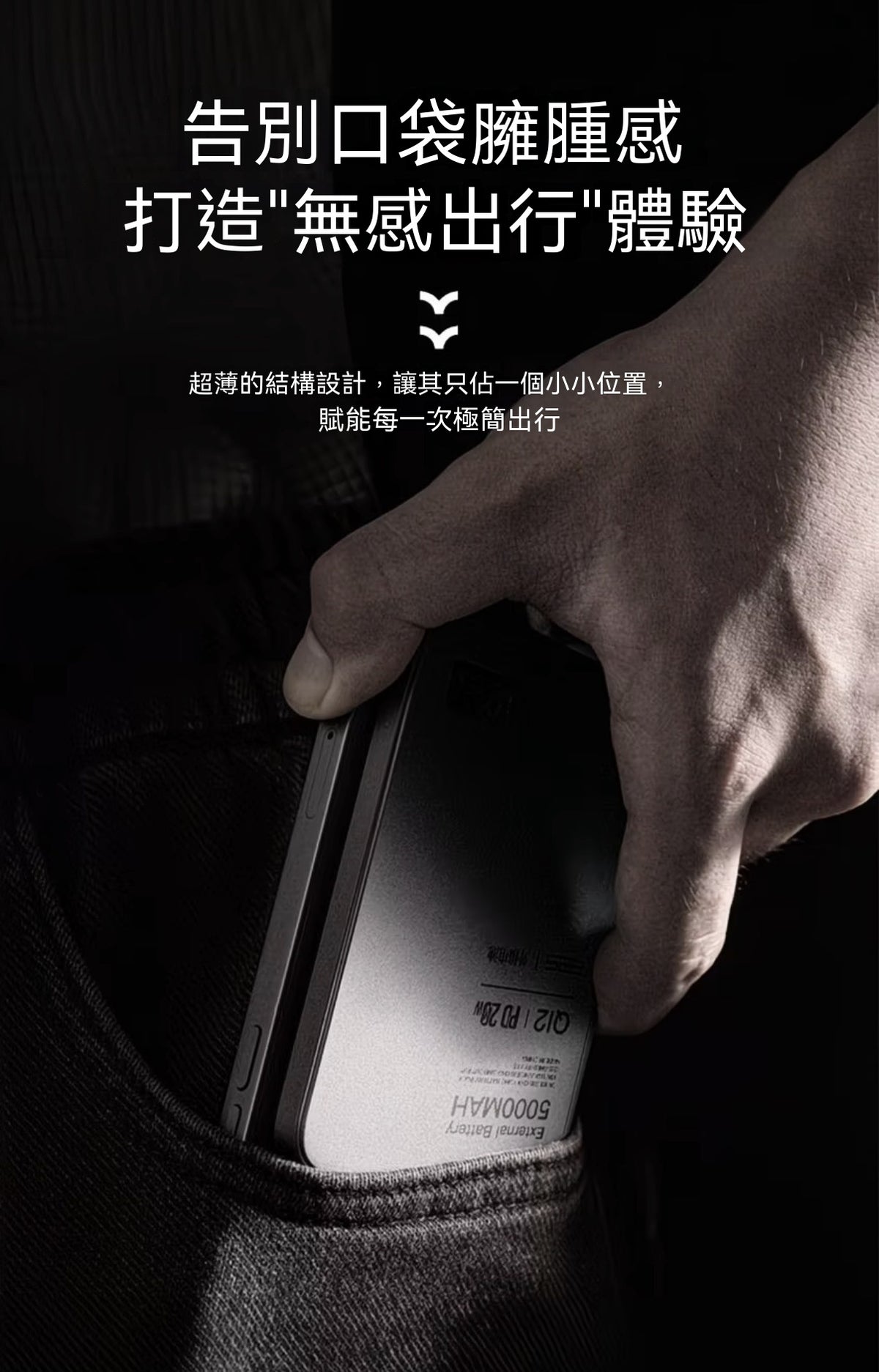 磁吸無線數顯外接電池