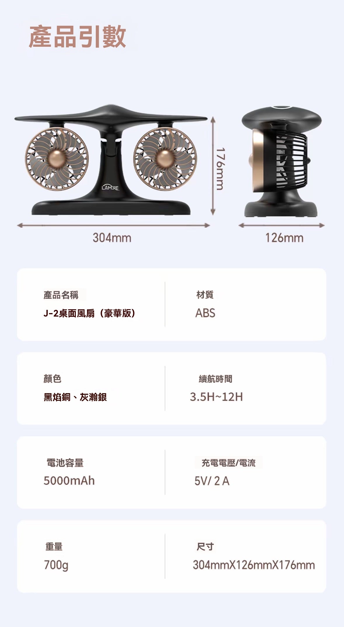 飛機引擎桌面風扇