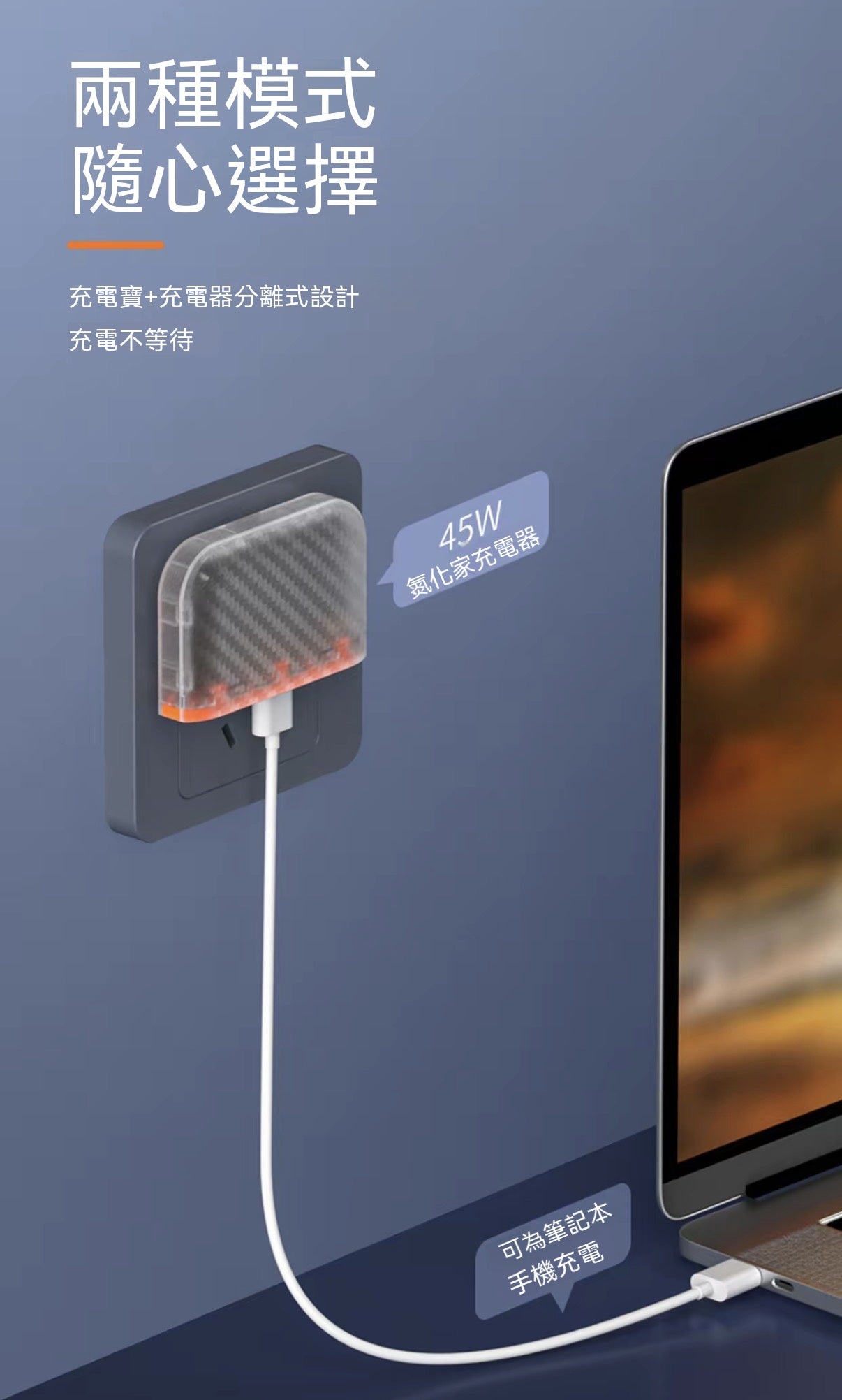 磁吸分離式行動電源