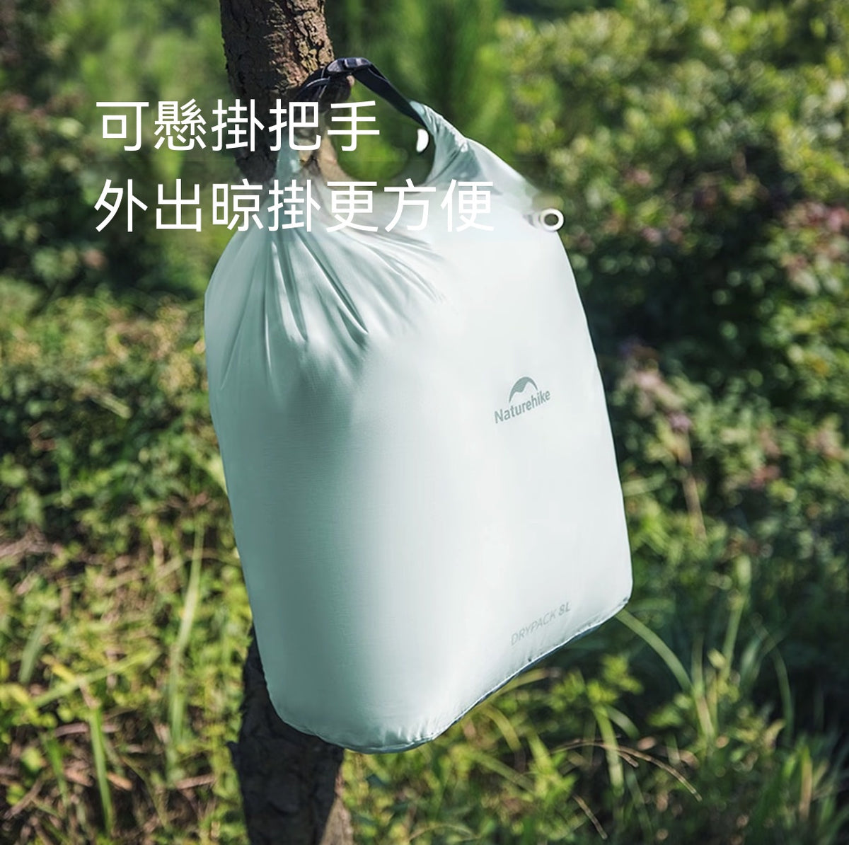 卷口防水收納袋戶外露營旅行裝備輕量便攜防潮袋