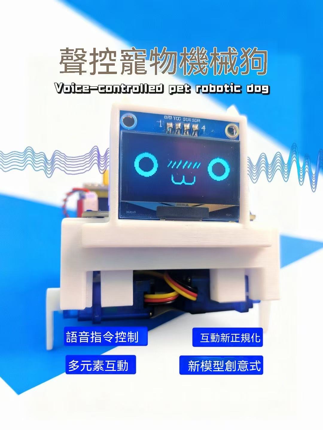 曼波哈基米機器狗 桌面解壓智慧電子寵物 聲控語音動作DIY成品