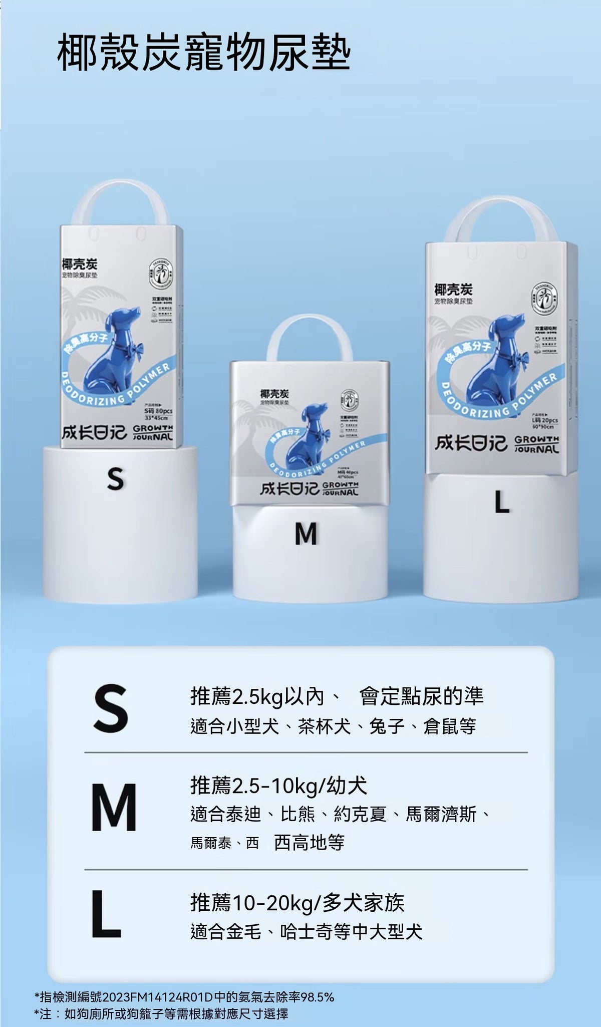 椰殼炭寵物除臭尿墊