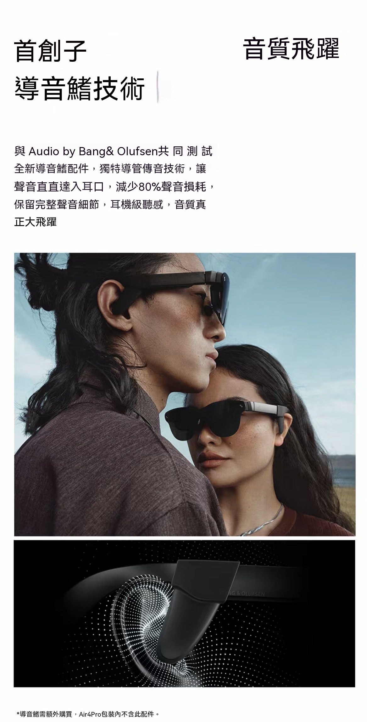 觀影神器智能AR眼鏡｜開啟你的隨身巨幕影院