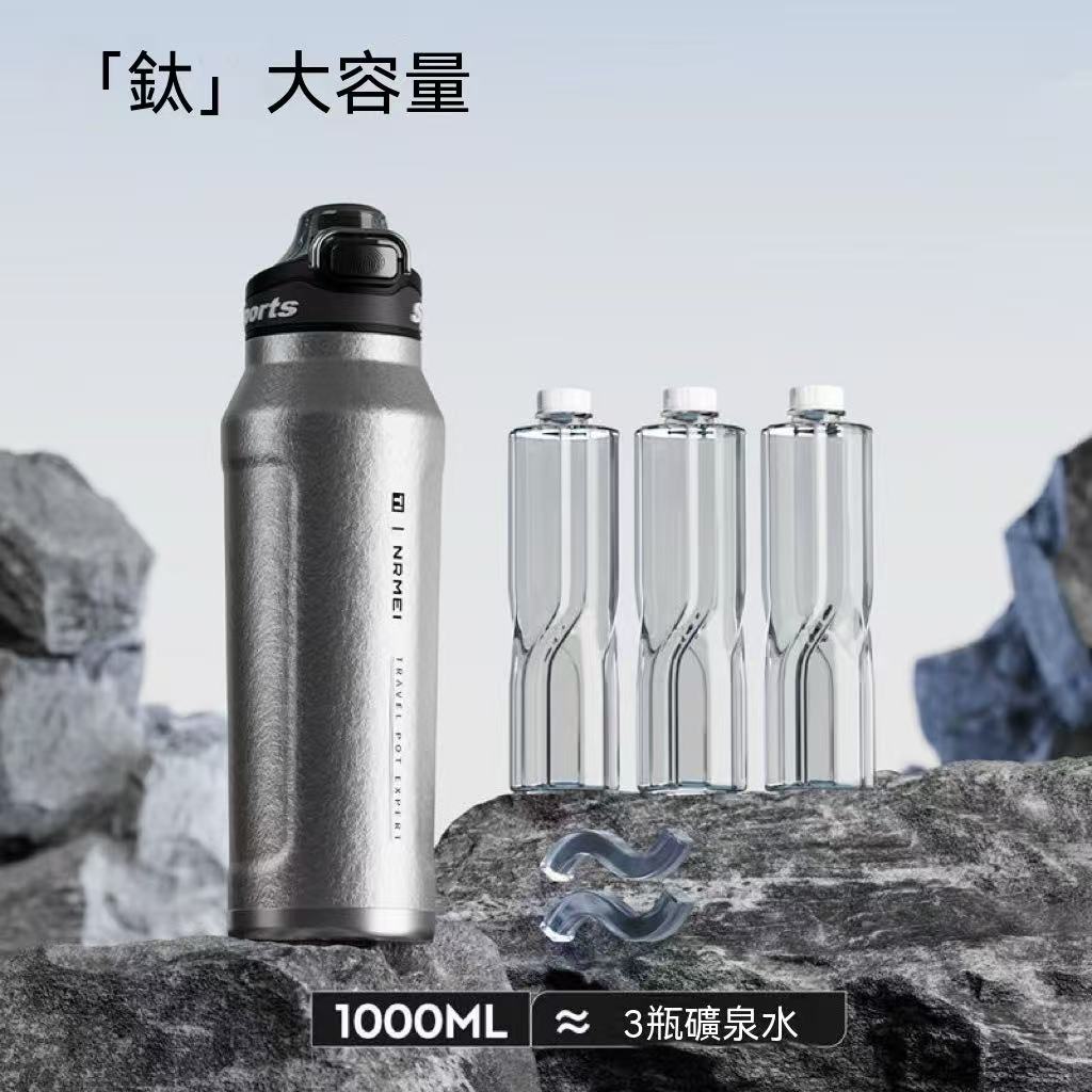 大容量戶外運動保溫杯（1550ml款）