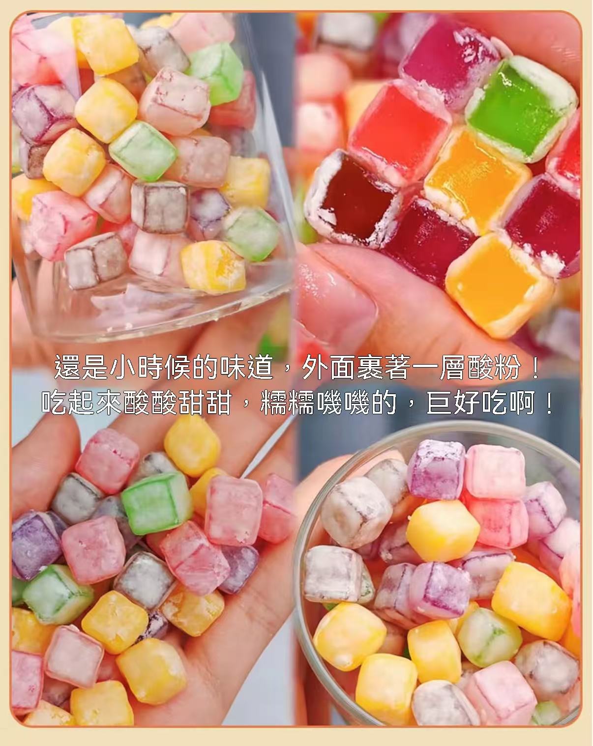 酸妞二代3.0暢享包綜合軟糖