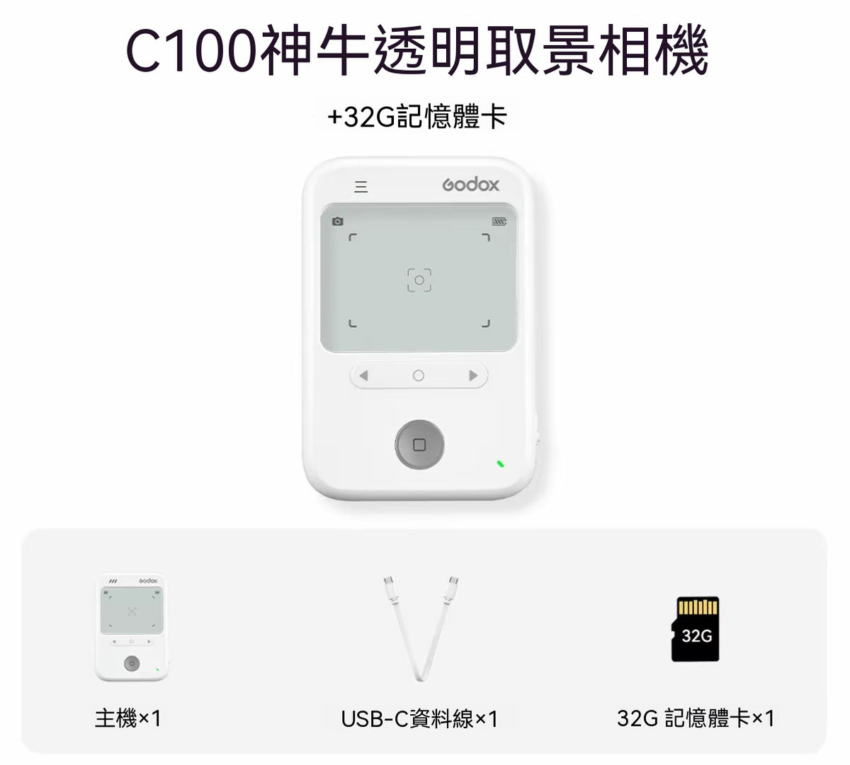 C100 Transparent Viewfinder Camera