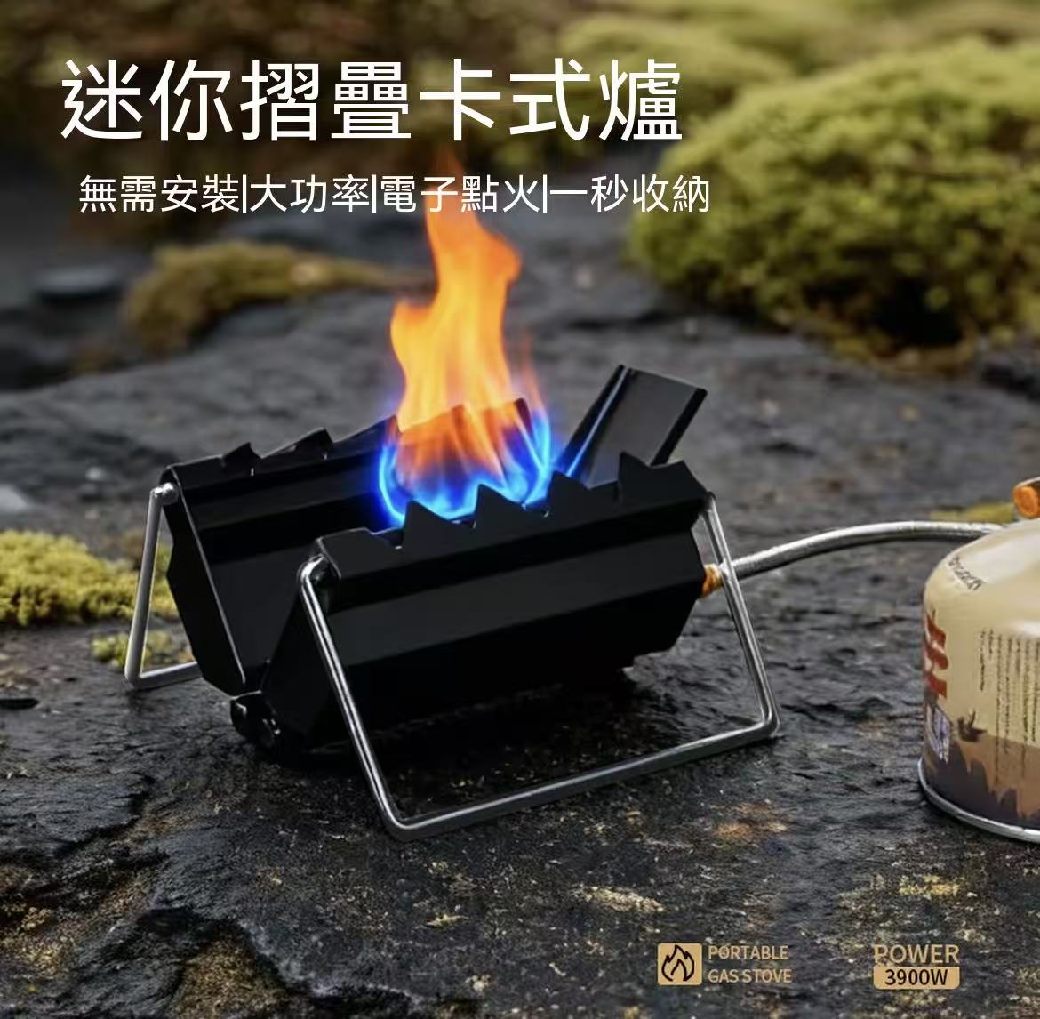 戶外露營便攜式迷你摺疊卡式爐