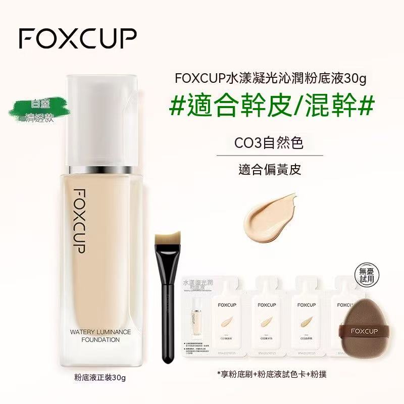 FOXCUP Magnetic Patch Foundation | Suitable for All Skin Types, 24H Long-Lasting Coverage