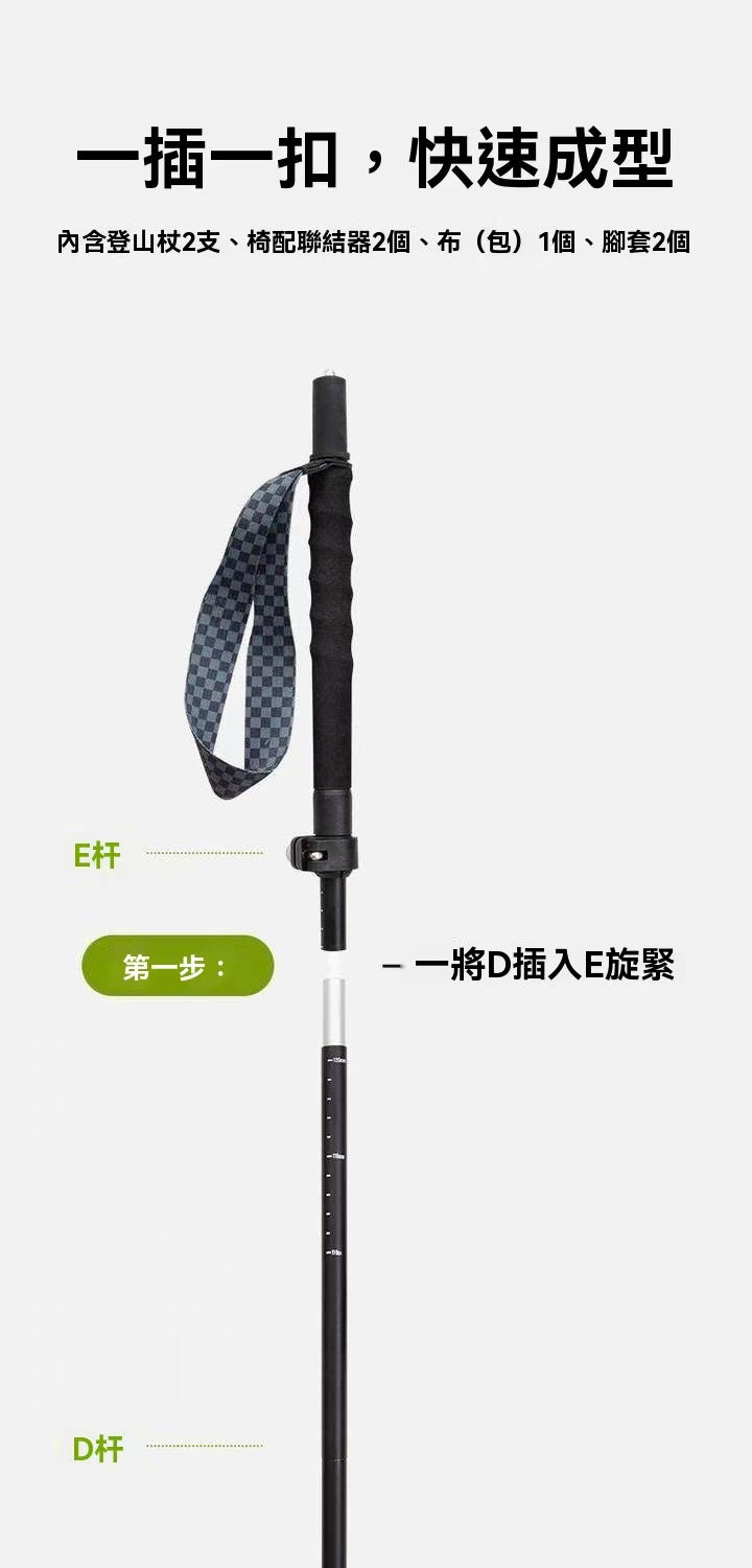 Trekking Pole Moon Chair Two-in-One Outdoor Camping Multifunctional Folding Chair