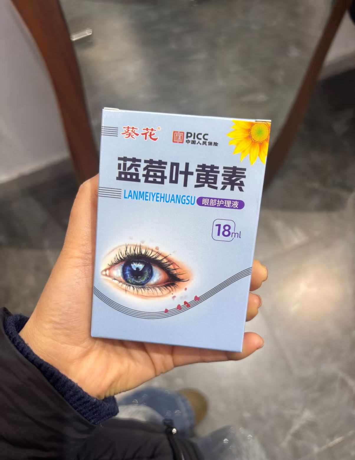 藍莓葉黃素護眼液 