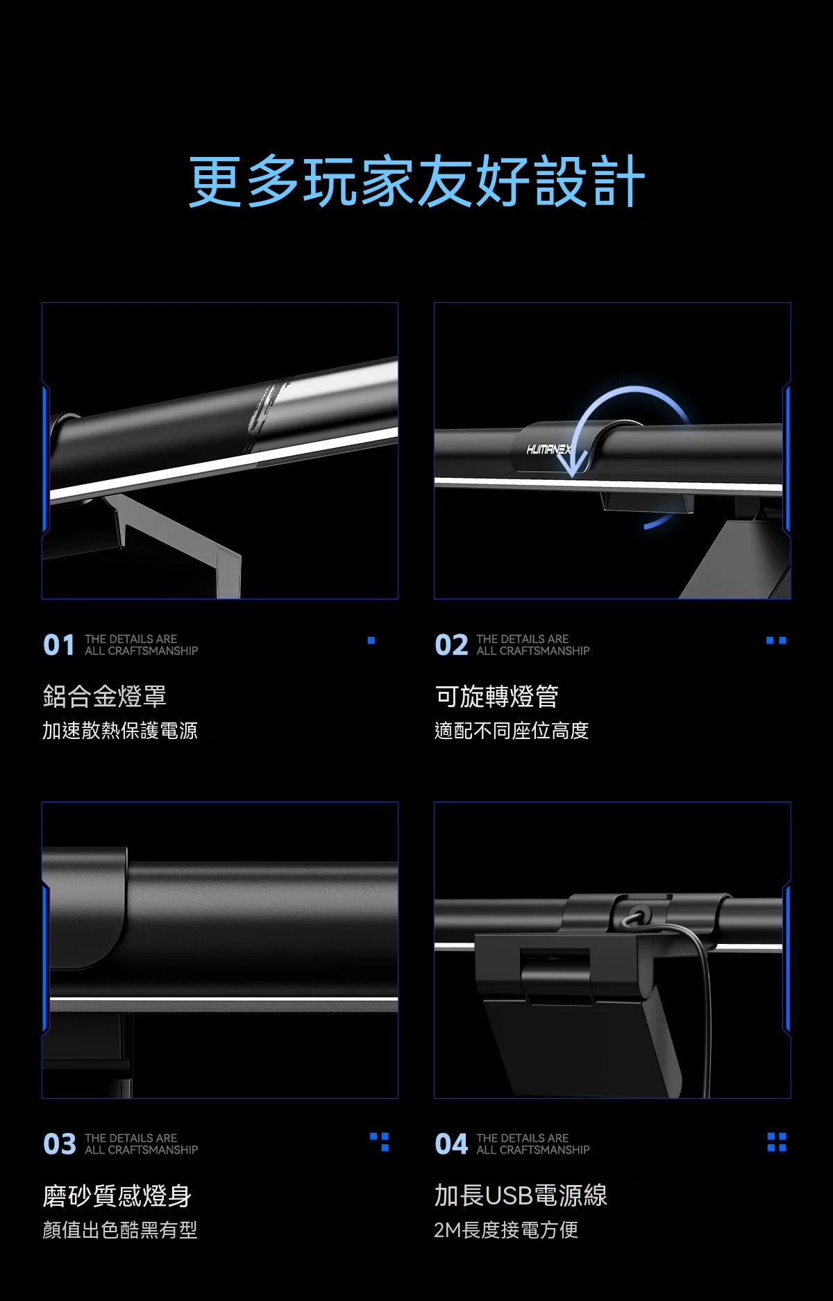 顯示器護眼掛燈