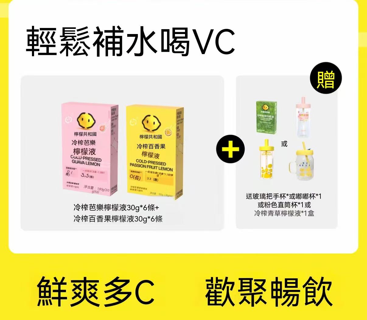 Summer Drink Mix 🥤 Cold Pressed Lemon C