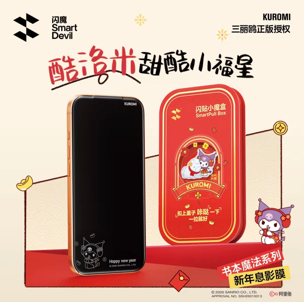 Crayon Shin-chan Officially Licensed iPhone Privacy Tempered Glass Screen Protector