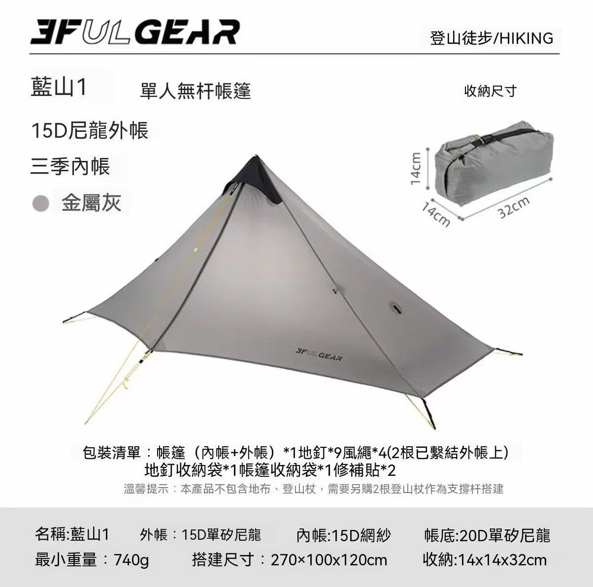 3F UL GEAR三峰出戶外帳篷防風雨藍山1單人徒步露營無桿徒步帳篷