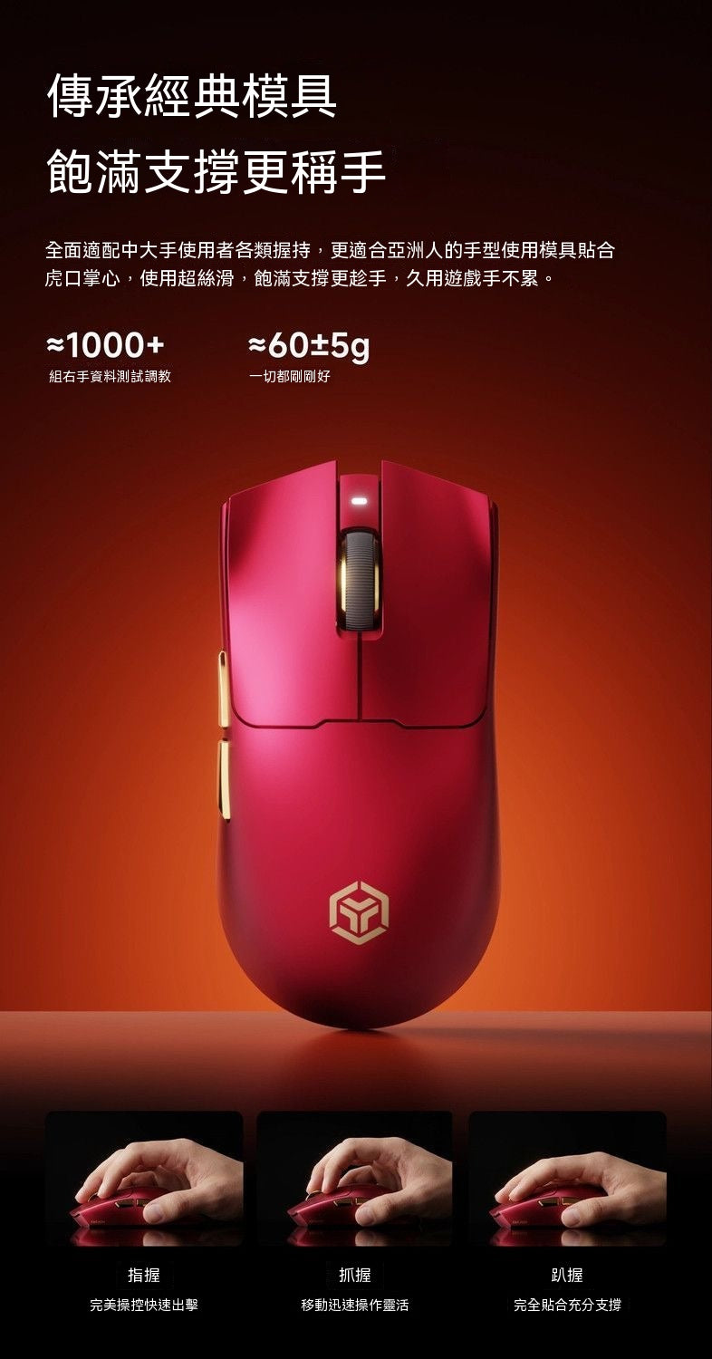 S9三模電競滑鼠
