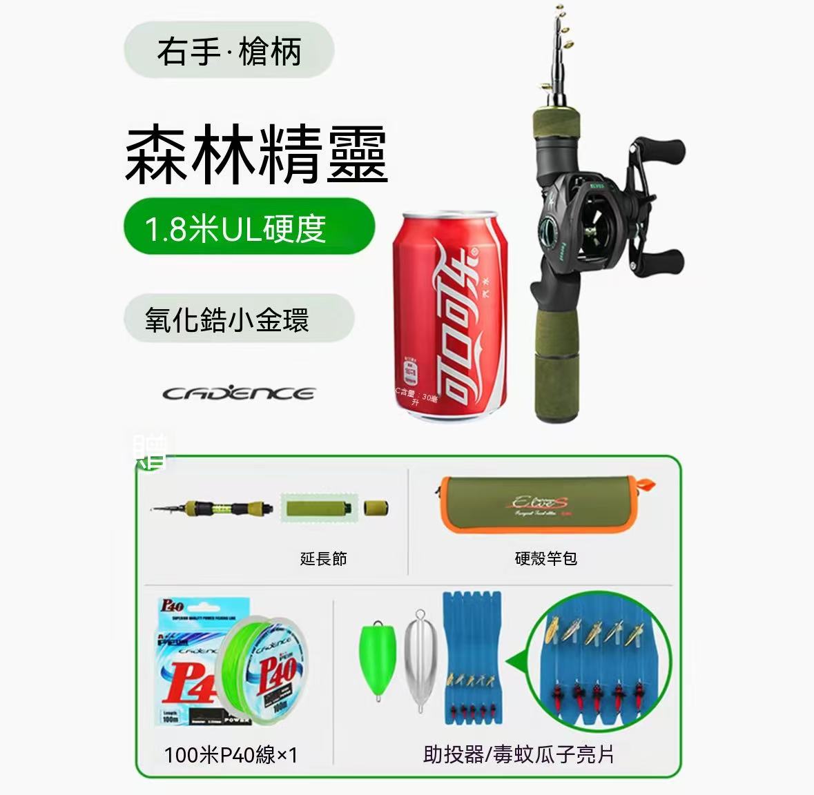 Mini Telescopic Micro Lure Rod