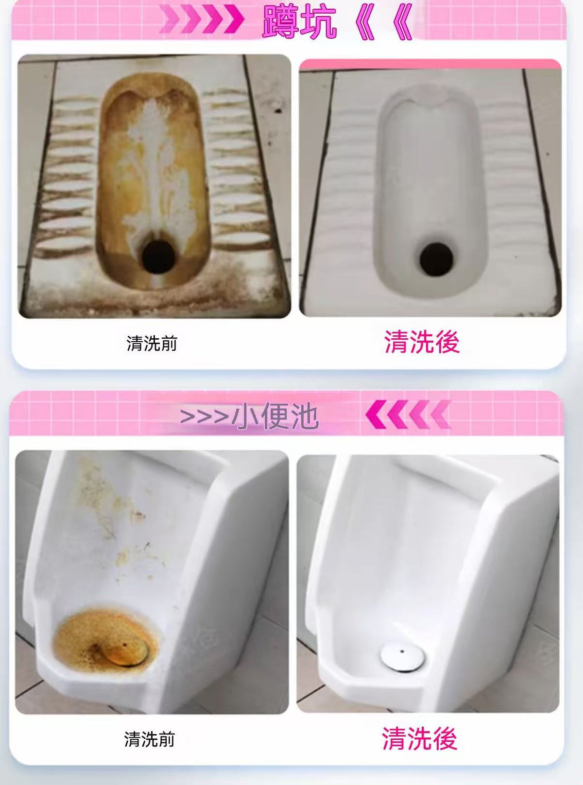 【潔廁新對‘廁’】衛生間香氛去污泡泡慕斯