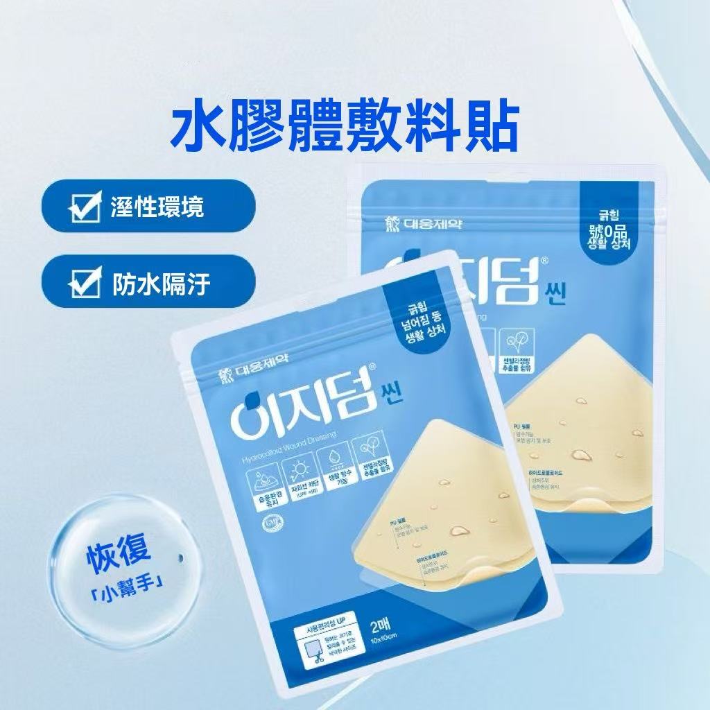 韓國微晶淨痘貼