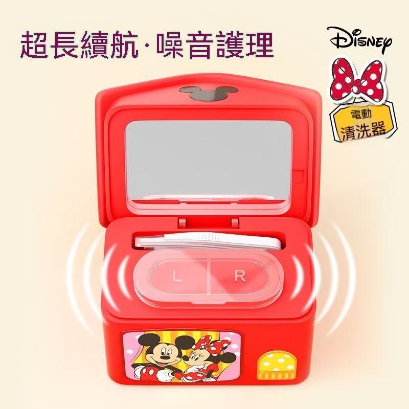 迪士尼系列隱形眼鏡電動清洗器