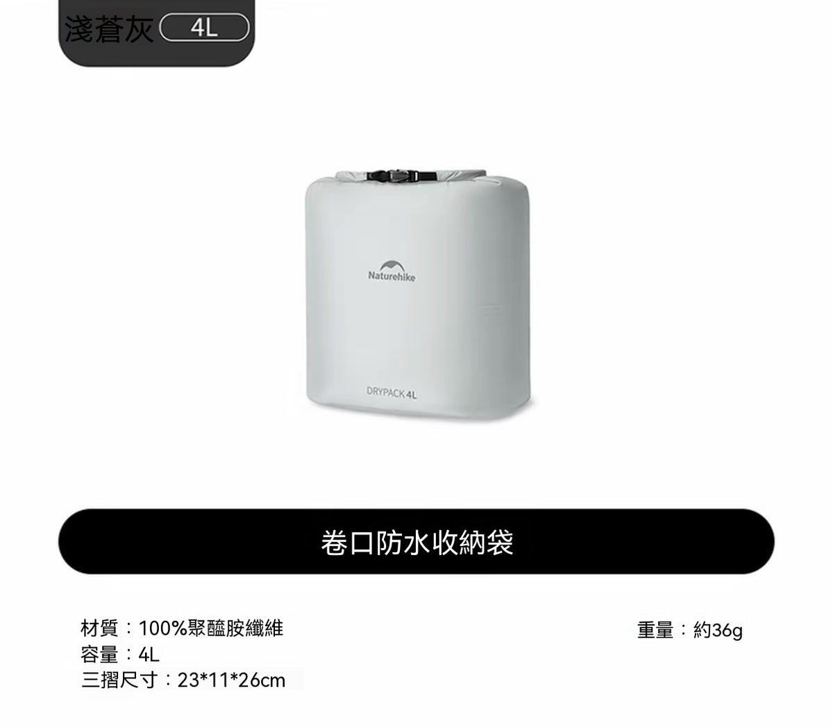 卷口防水收納袋戶外露營旅行裝備輕量便攜防潮袋