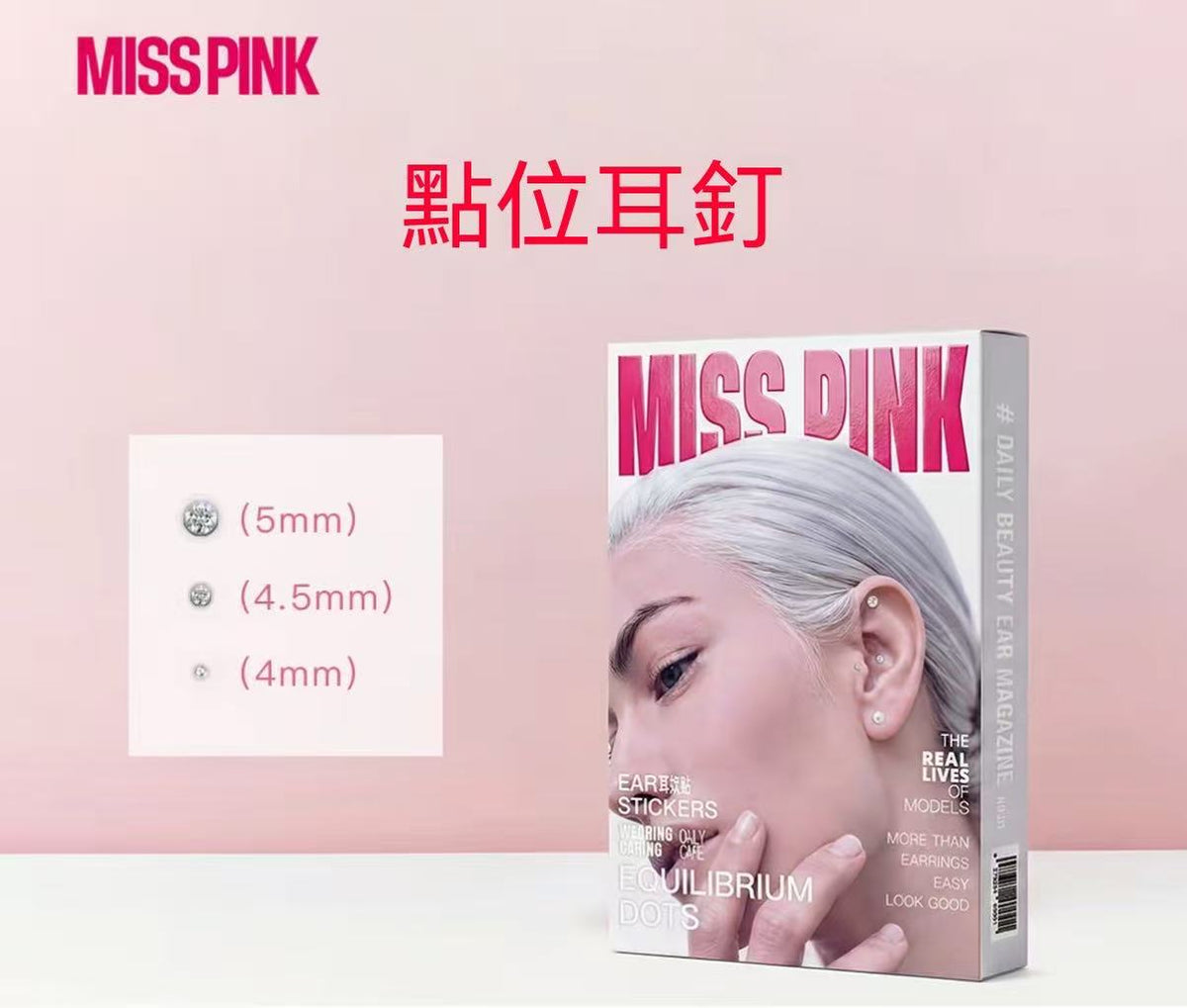 MISSPINK Non-Pierced Ear Stickers with Ear Acupoint, Punch-Free 3D Face Contouring Fashion Health Acupressure Ear Stickers