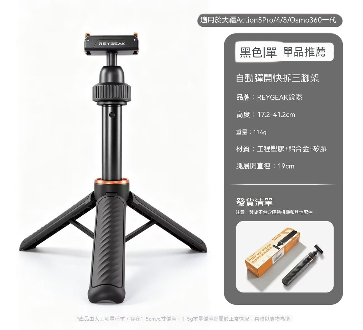 自動彈開快拆三腳架自拍桿